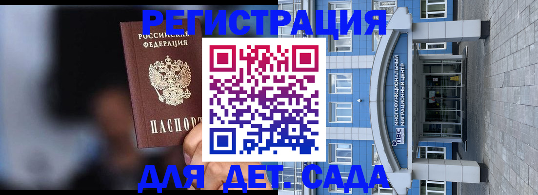временная прописка в Харабали