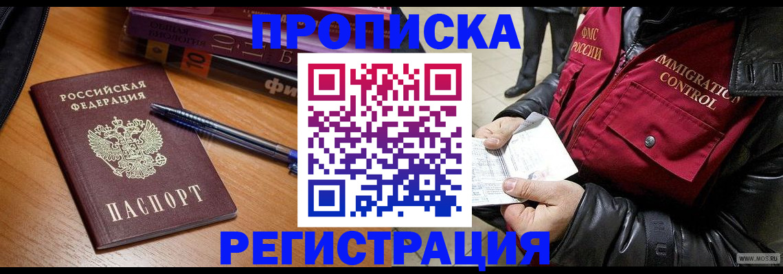 прописка иностранных граждан в Харабали
