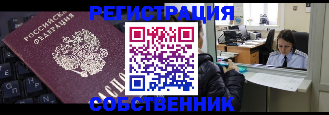 прописка поиск в Харабали