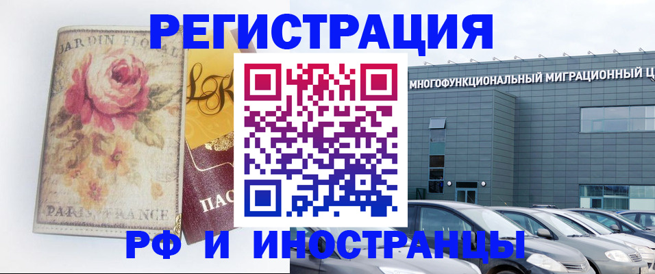 прописка законно в Харабали